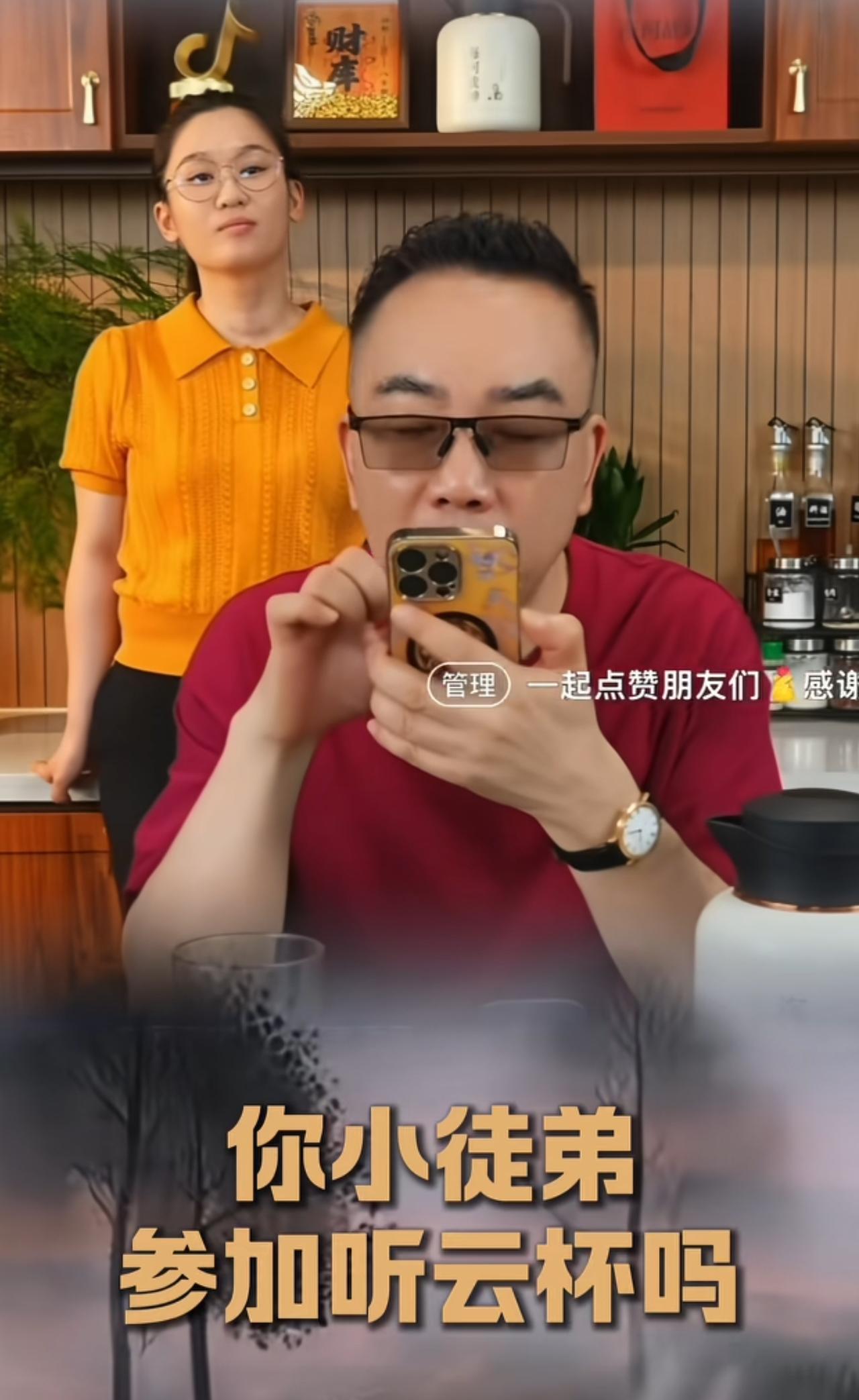杨议的徒弟不会参加曹云金的听云杯相声大赛！有人问杨议了，杨议说得模棱两可，大
