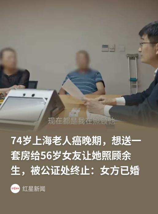 上海普陀，74岁离异老人身患绝症，医生预估剩余生存期仅3个月。老人希望将自
