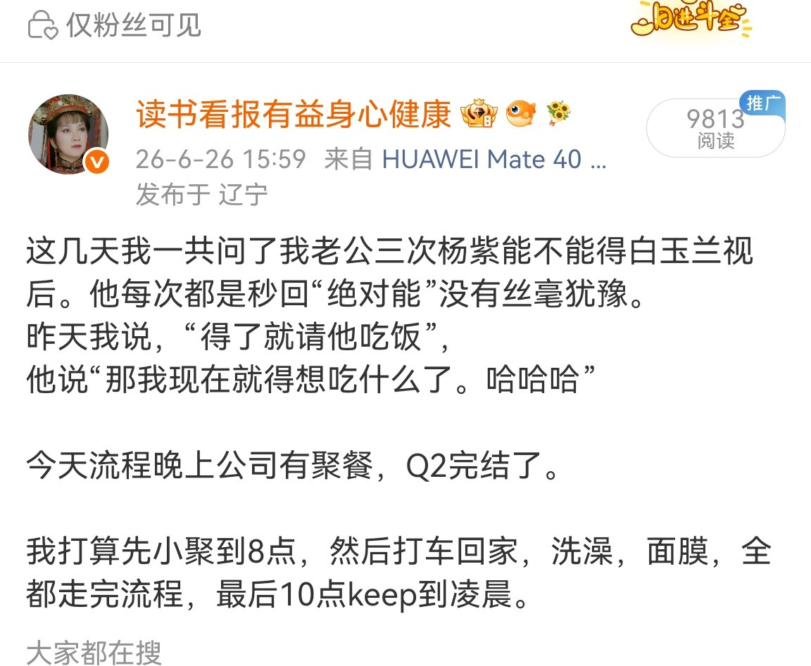 我老公神预言