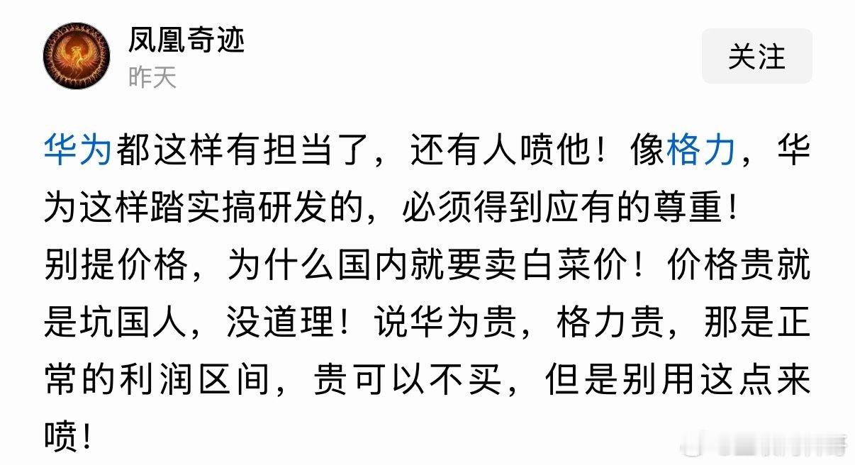 这才是正常人对待华为该有的态度！​