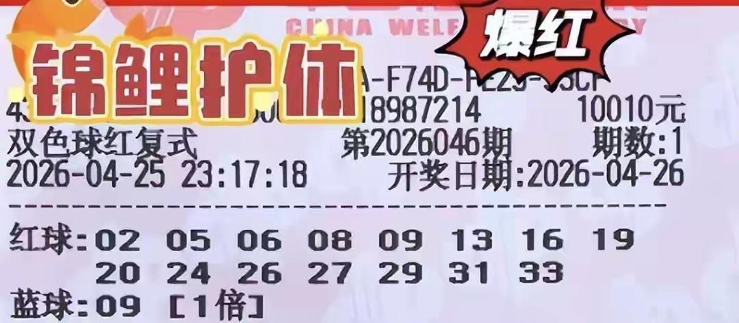 双色球胆拖与复式玩法：谁的资金投入更“烧钱”？在双色球的众多投注玩法中，胆拖