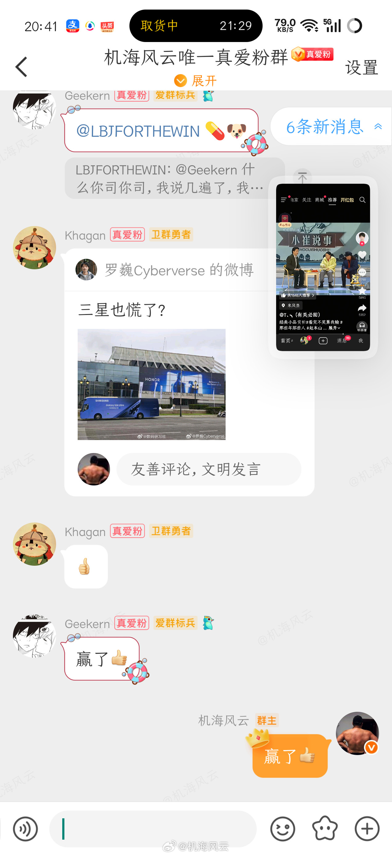 “三星也慌了？”