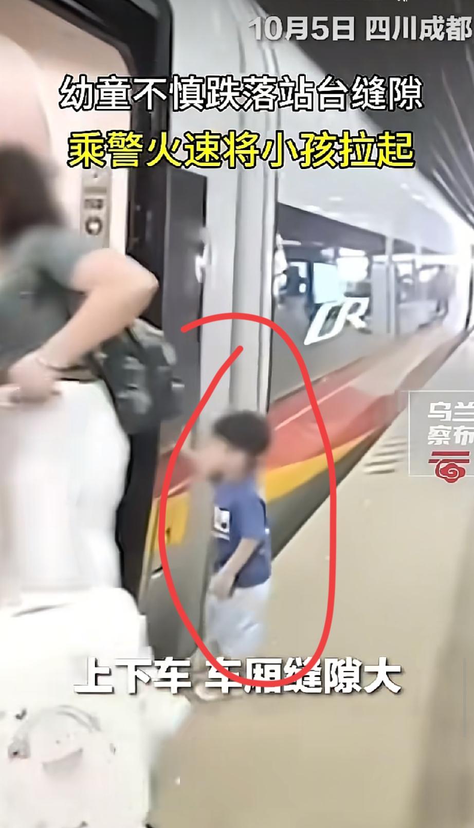 万万没想到，真相比想象的更离谱！前两天高铁掉进缝隙的小孩，前面拿行李的女士