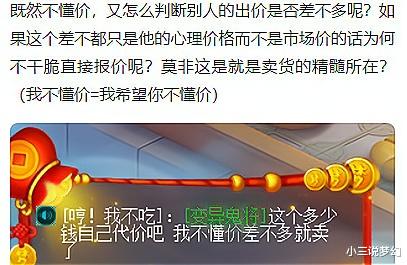 梦幻西游: 魔王单烧四万血, 秒杀DT和ST的怪, 代价党的话里有话