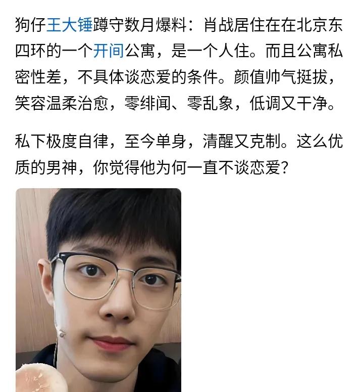 看到肖战目前的状态我竟然惊喜还有点发愁，觉得他应该赶紧趁年轻做现在的事情。