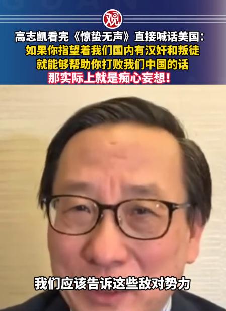 高志凯这番话，直接捅破了一层很多人不愿碰的窗户纸！ 八十年前的泛黄档案里，谁