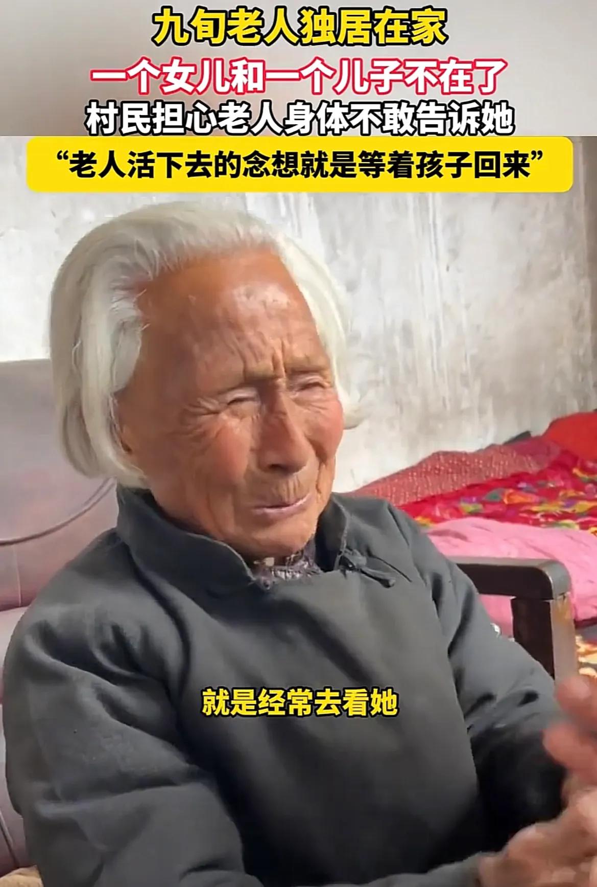 泪目！山东新泰，一个村的人合起伙来“骗”一位90岁的老人，一“骗”就是十几年，当