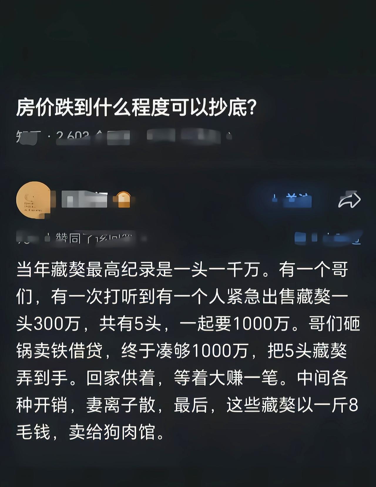 也不是一般人，砸锅卖铁能凑那么多[捂脸哭]