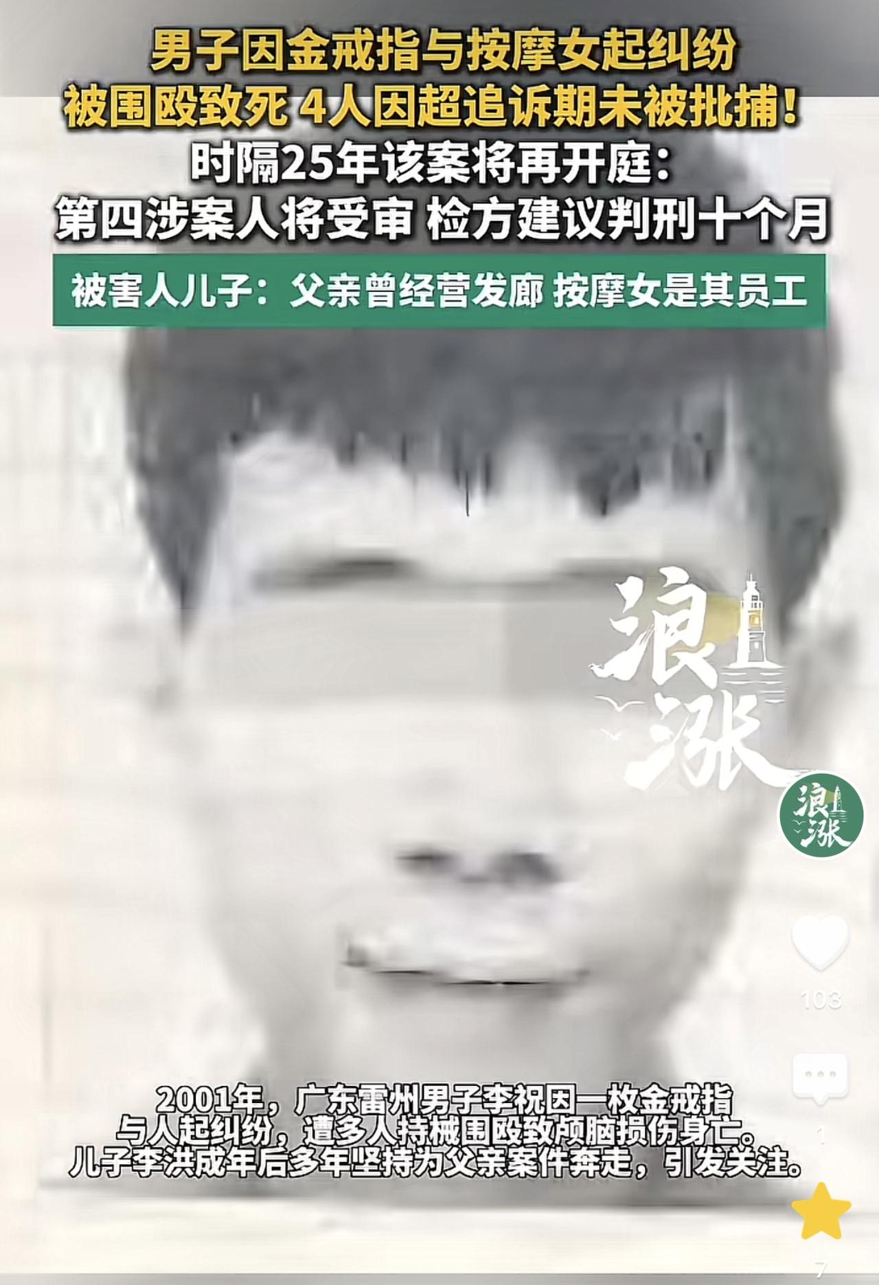 湛江，男子去按摩，手上的金戒指被按摩女看上了，给按摩女把玩了一阵，又要了回去，结