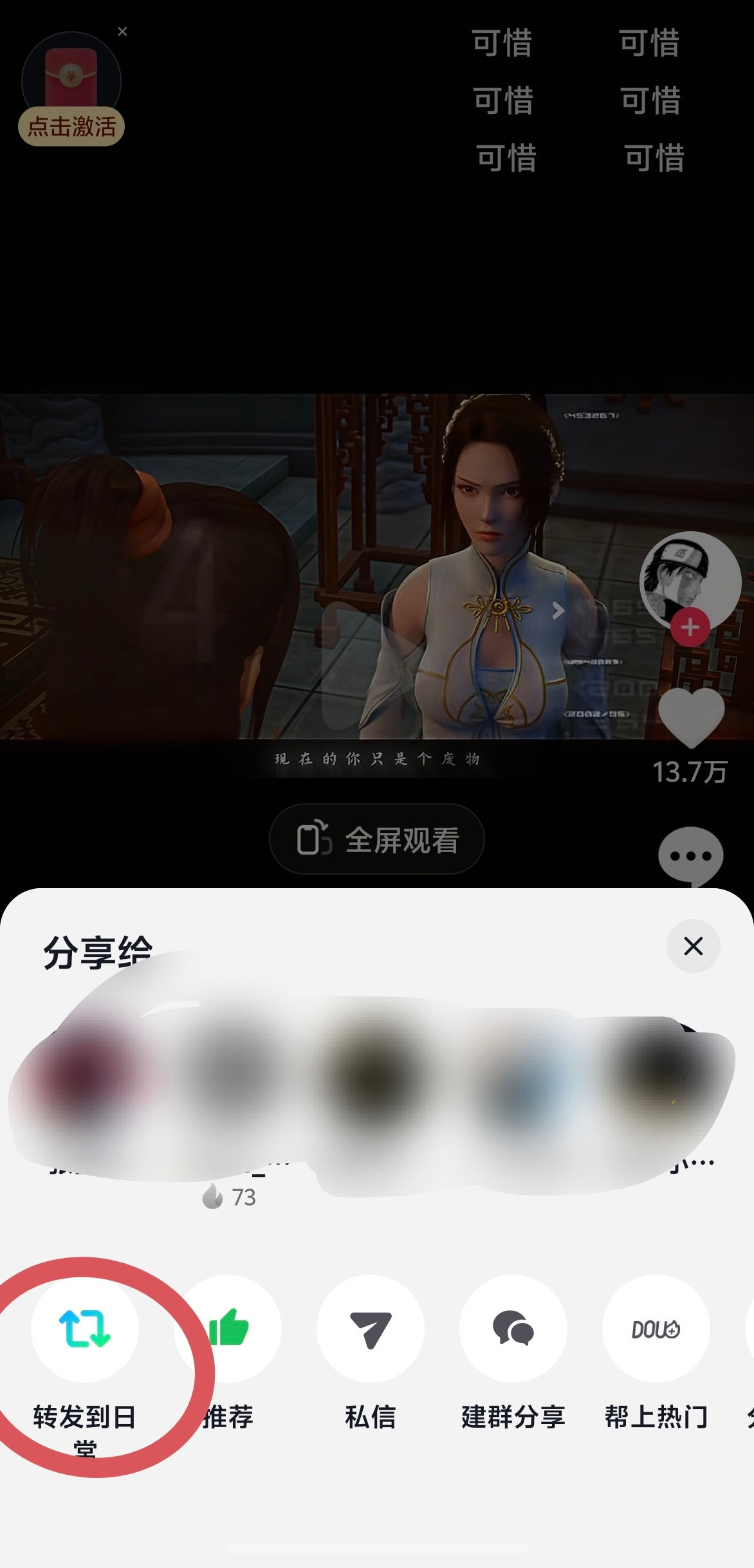 如何把视频中的文案提取出来？找到自己想要提取的视频，点击分享（以抖音）为例，然后