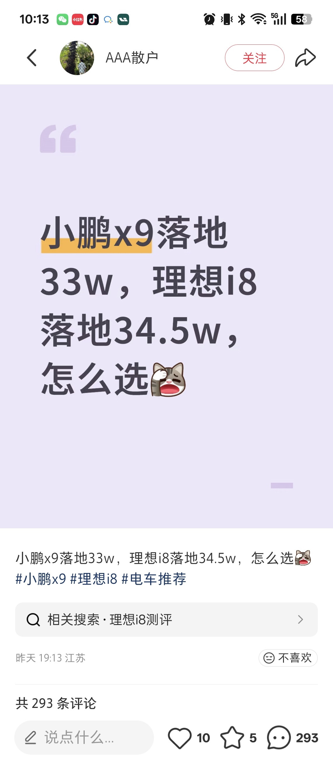 突然发现这两个价格重合了…​​​