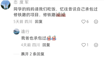 当你发现朋友很有钱时