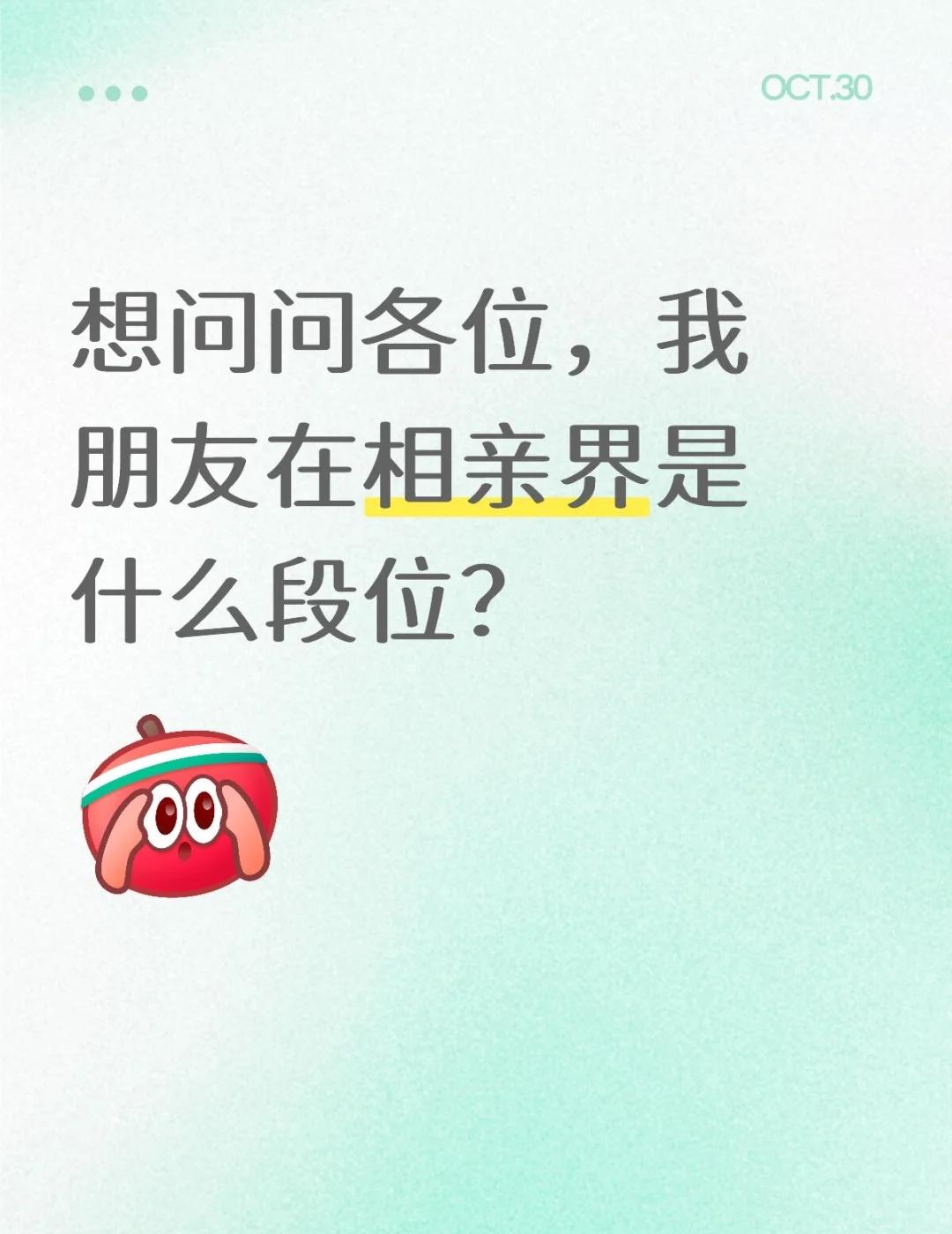 想问问各位，我朋友在相亲界是什么段位？广州市两套珠江新城180平方四房一厅两卫