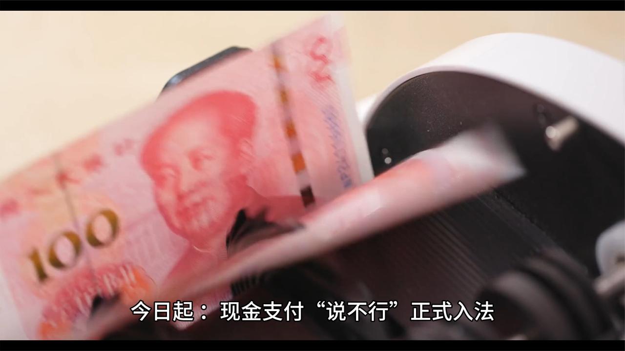 人民币现金收付新规2026年2月1日全面实施！