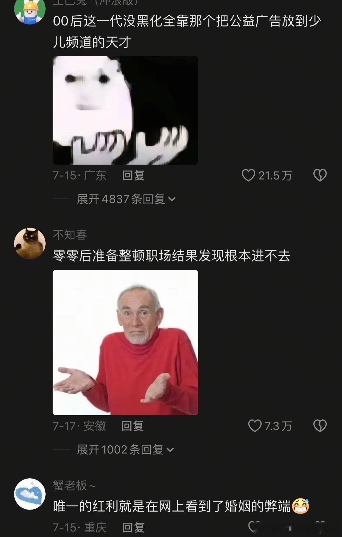 00后吃尽了时代黑利​​​