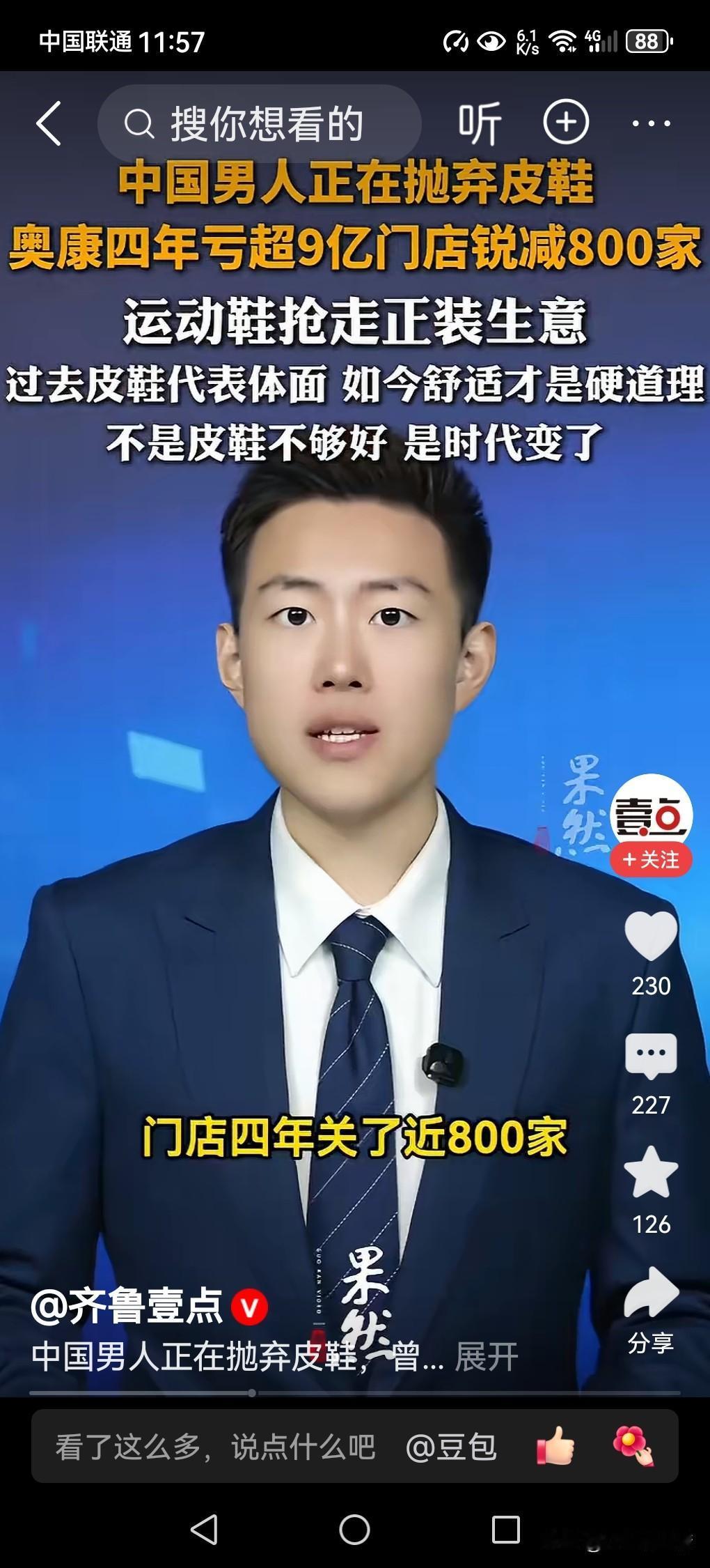 男人为什么突然不爱皮鞋了，原因在哪里？过去，一双锃亮皮鞋是男人体面的底线。如