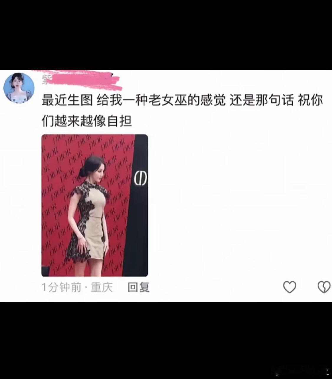 迪丽热巴黑图都长这样了啊​​​