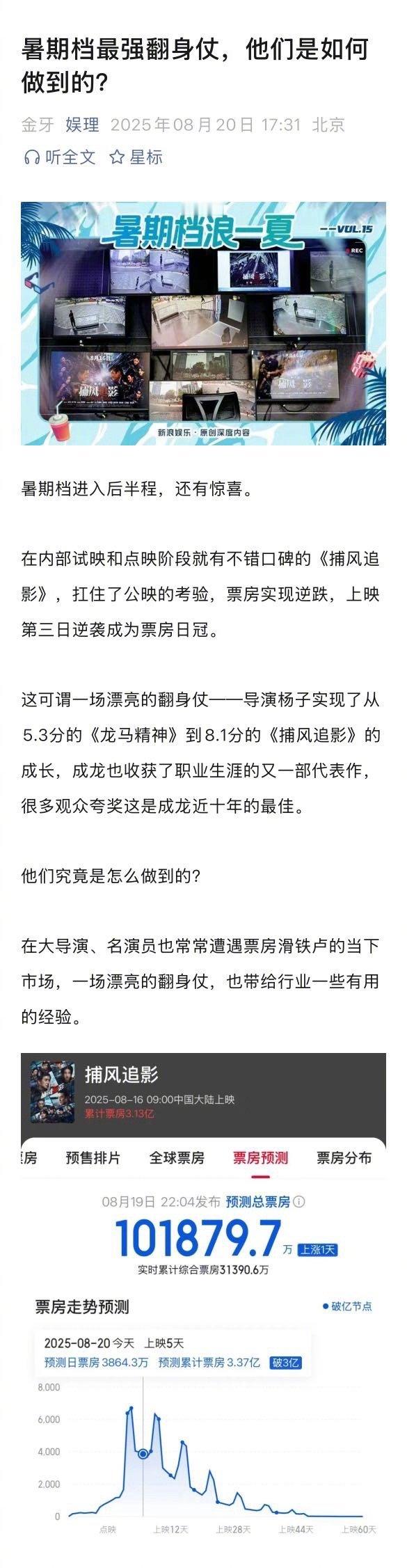 成龙回应近十年最好看的成龙电影捕风追影导演说文俊辉前途无量对于《捕风追影》是近