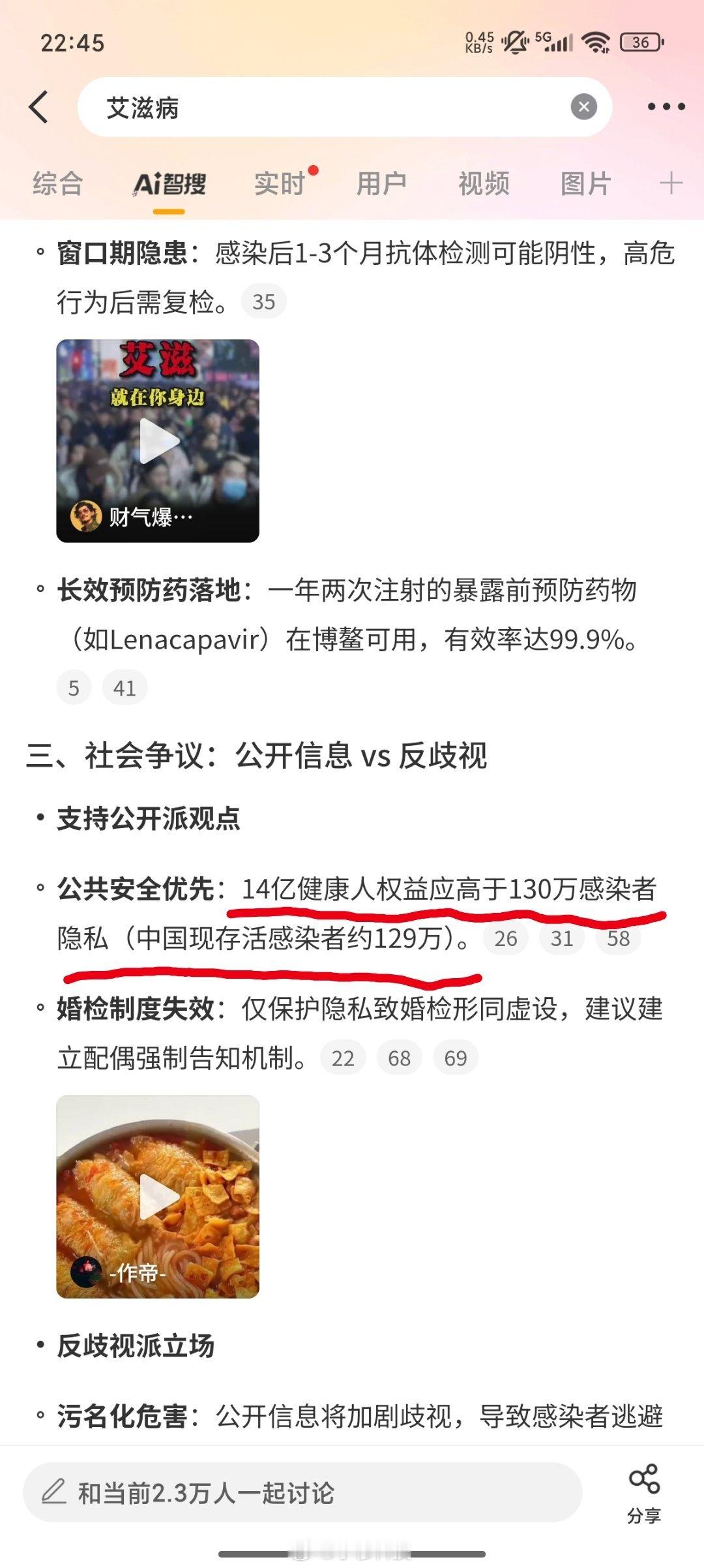 智搜纠错该话题艾滋病智搜总结原文：中国现存活感染艾滋病人数约129万，这个数据错