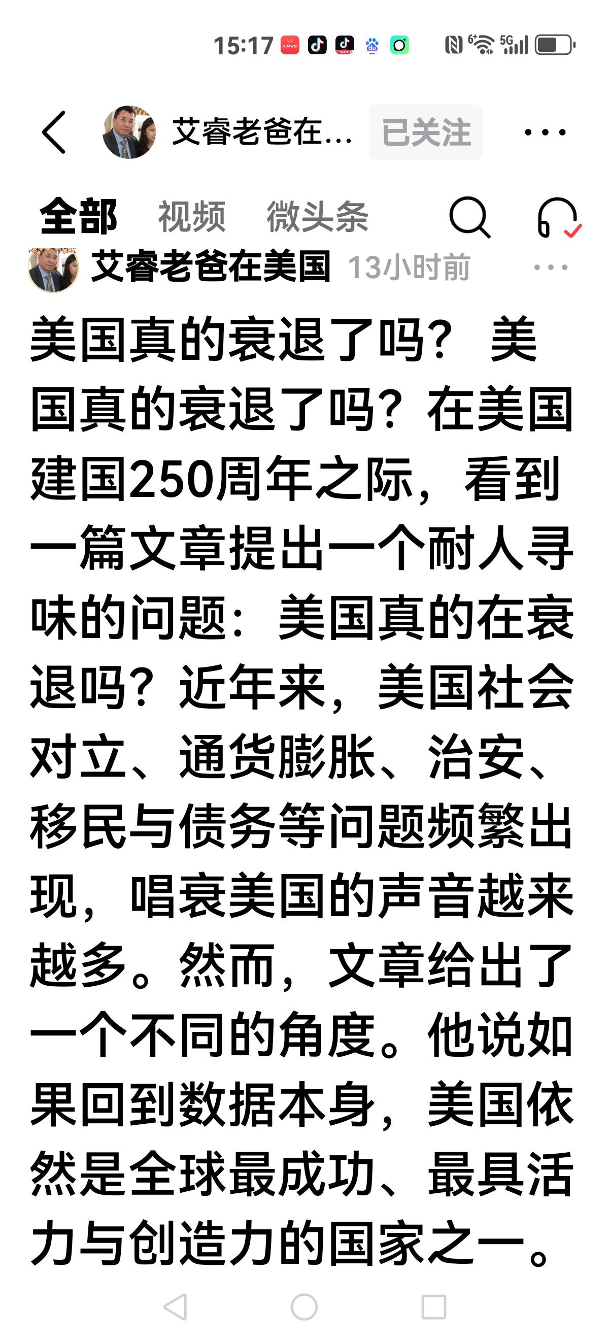 【有一个深刻问题】美国真的衰退了吗？美国人均GDP9万美金而全球平均1.4
