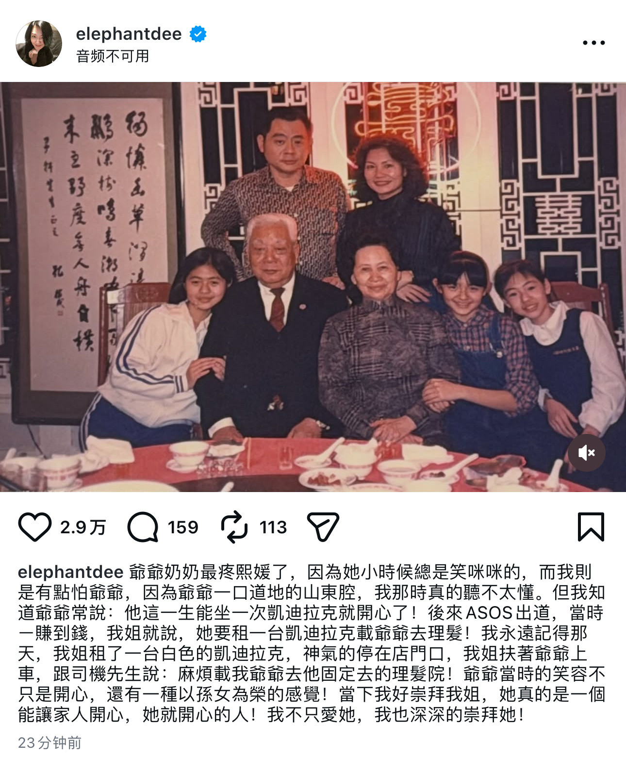 小S晒全家福并发文回忆大S早年租车圆爷爷心愿的故事！“爷爷奶奶最疼熙媛了，因为她