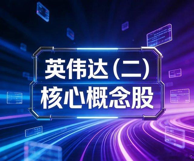 英伟达产业链（二）：PCB+高端材料（附核心概念股）•胜宏科技(300476)