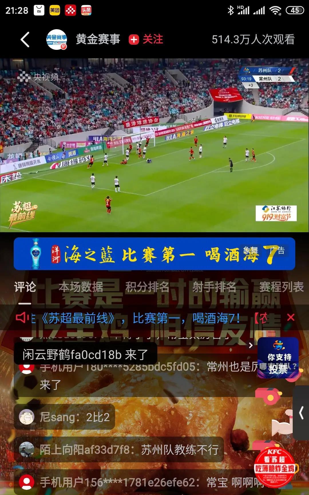 也是醉了，足球这东西让人琢磨不透！你说人们喜欢足球吧，可每次国足比赛，都惹的人