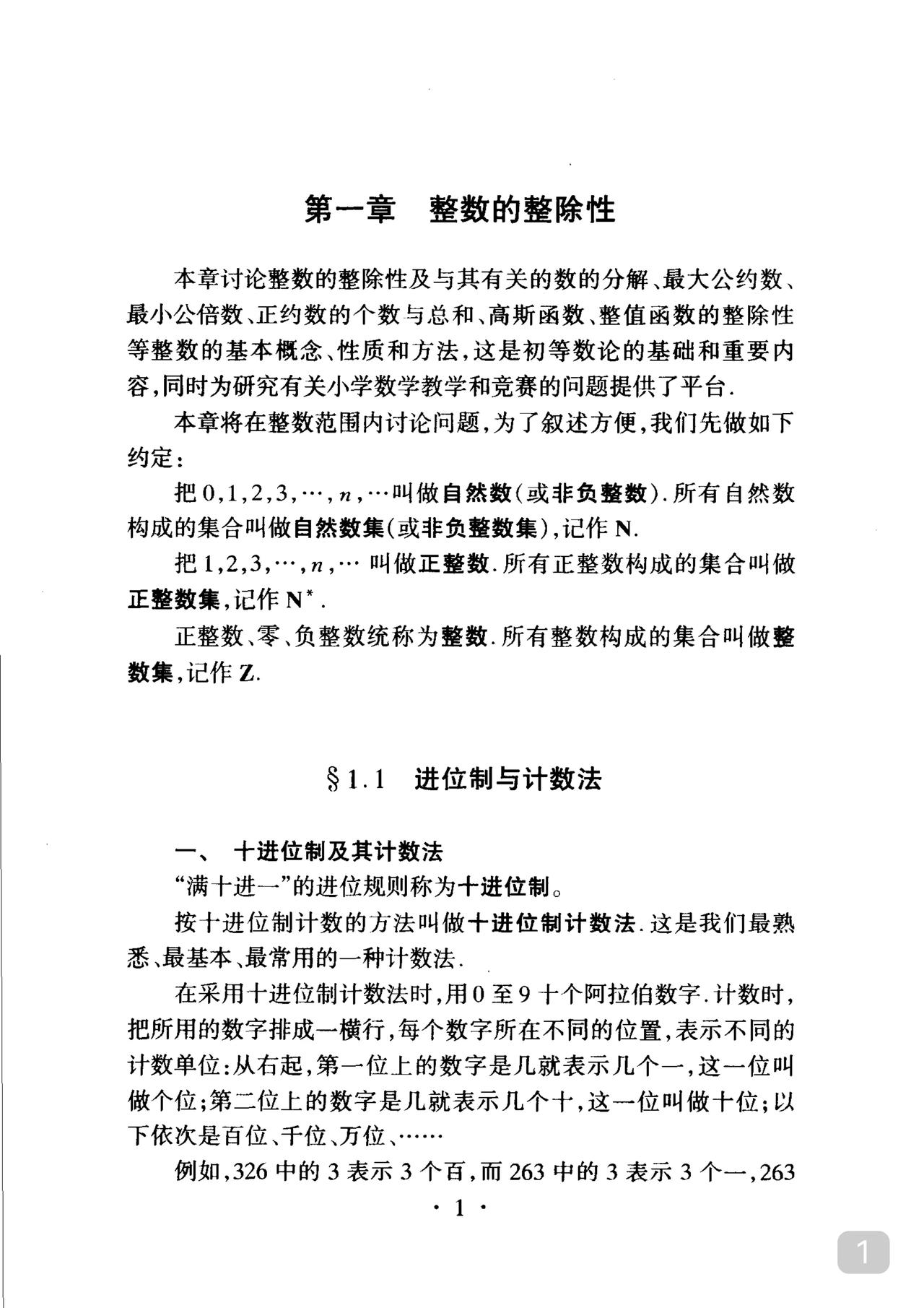 为什么学不好数学因为你像看小说那样看数学书数学书不是故事书仅知道个大概表