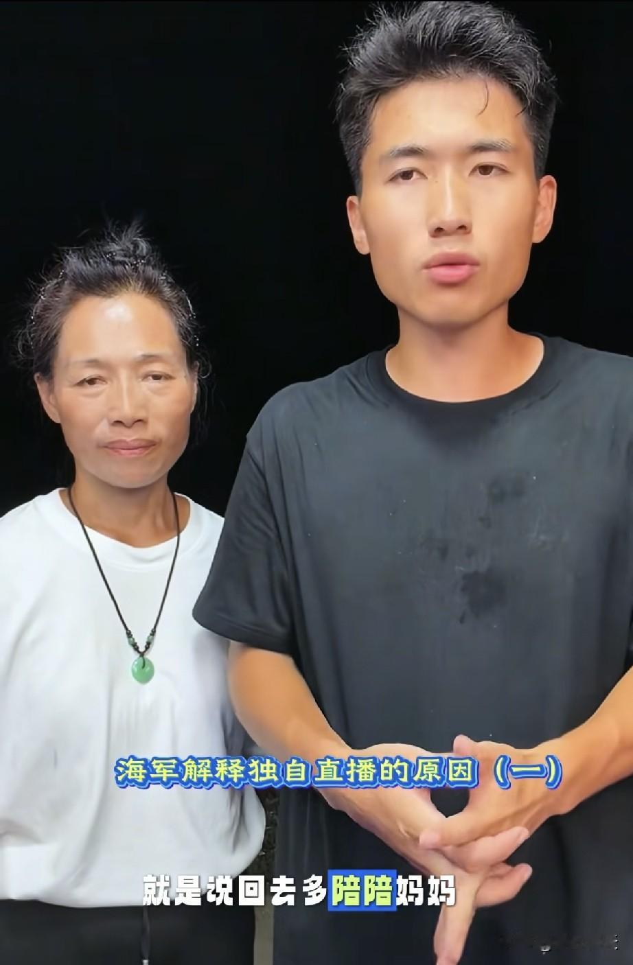 海军和许健华根本就是合作关系，那以前说加入公司是怎么回事？海军在直播的最后解释