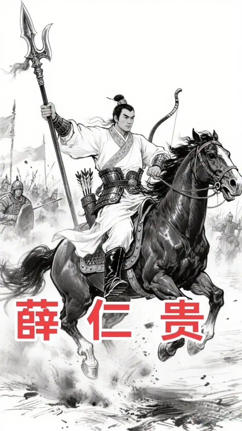 •周青：八大御总兵之首，随薛仁贵征西时目睹兄弟接连战死，遁入空门，最终病逝。