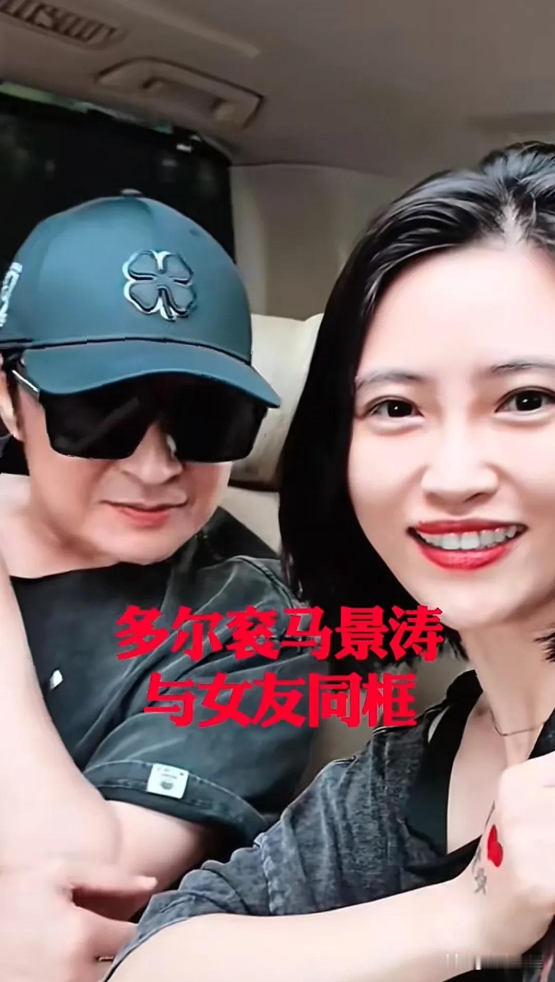 马景涛与女友同框了！话说男神就是不缺喜欢的人。马景涛女友在直播中说道，感谢他