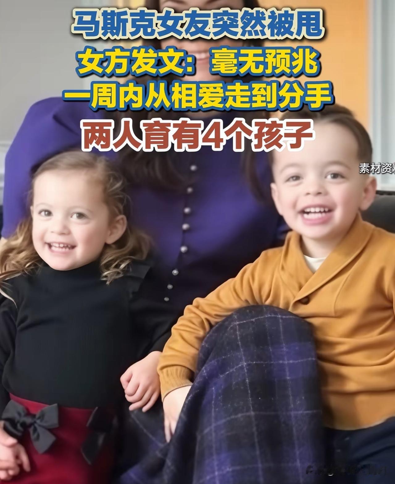 哈哈，八卦一下，结婚第一晚就宣告“我是这片区域的老大”的马斯克的辣味婚姻生活故事