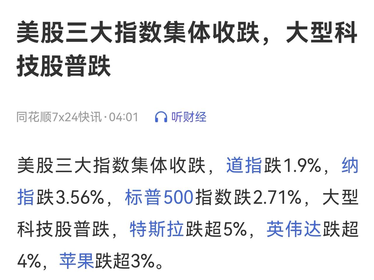 全球资产深夜大调整！市场情绪蔓延，担心出现今年4月初的情况，大资金开始落袋为安