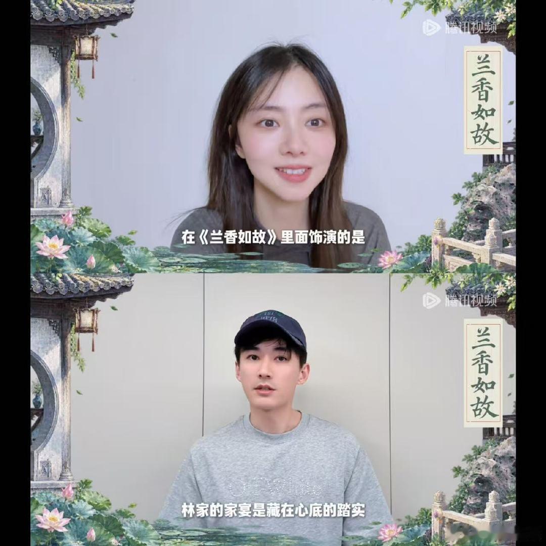 #兰香如故真的有团综#故事落幕了，但团综把快乐续上了，主创们快合体。​