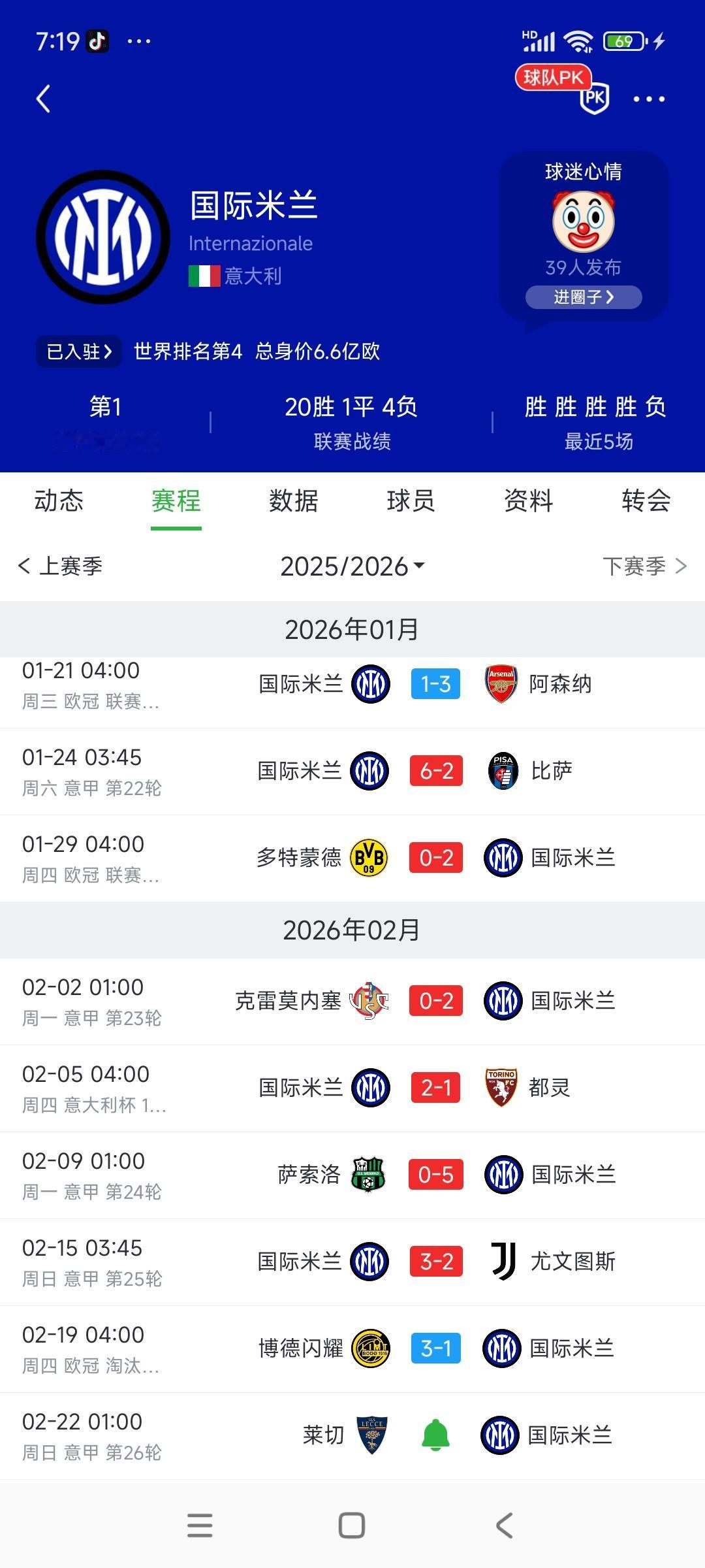 国际米兰的战术，放弃欧冠，拿意甲冠军！他们正在学习尤文图斯的传统，欧战拿不拿