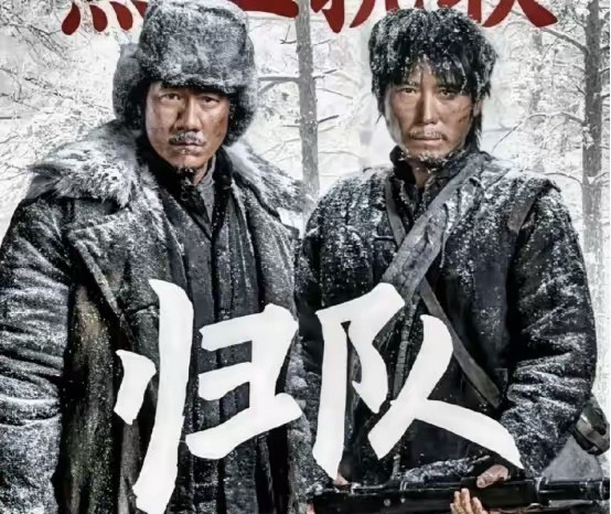 《归队》：好多人没看懂，为何抗联到了1940年就坚持不下去了？关于这个问题，毛主席也问过周保中，主要