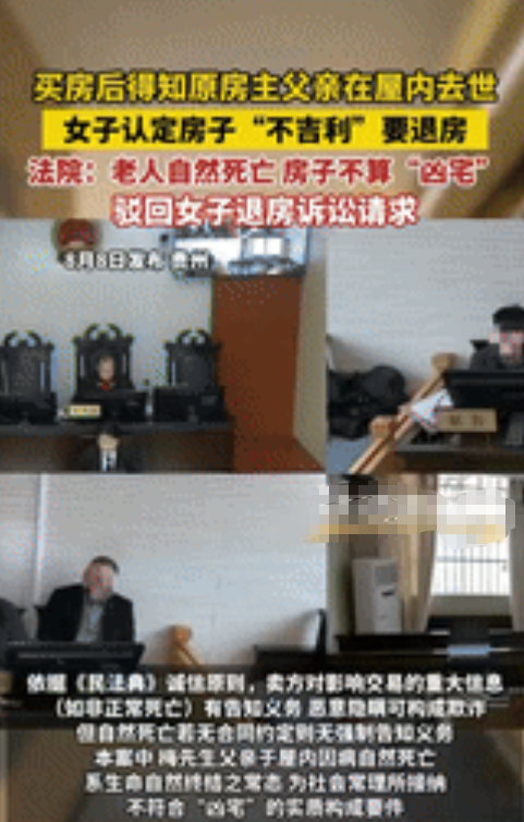 “吵翻了！”贵州，女子买了一套二手房，搬进去不久从邻居口中得知，前房主的爸爸在这