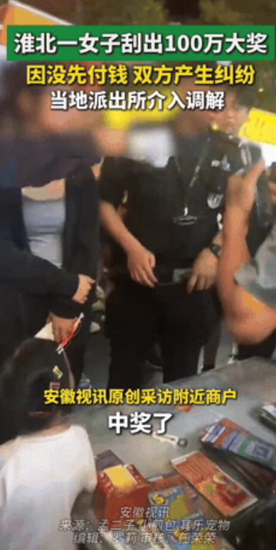 吃相简直太难看！”安徽淮北，女子在摊位上刮彩票，竟然刮出百万大奖！万万没想到，当