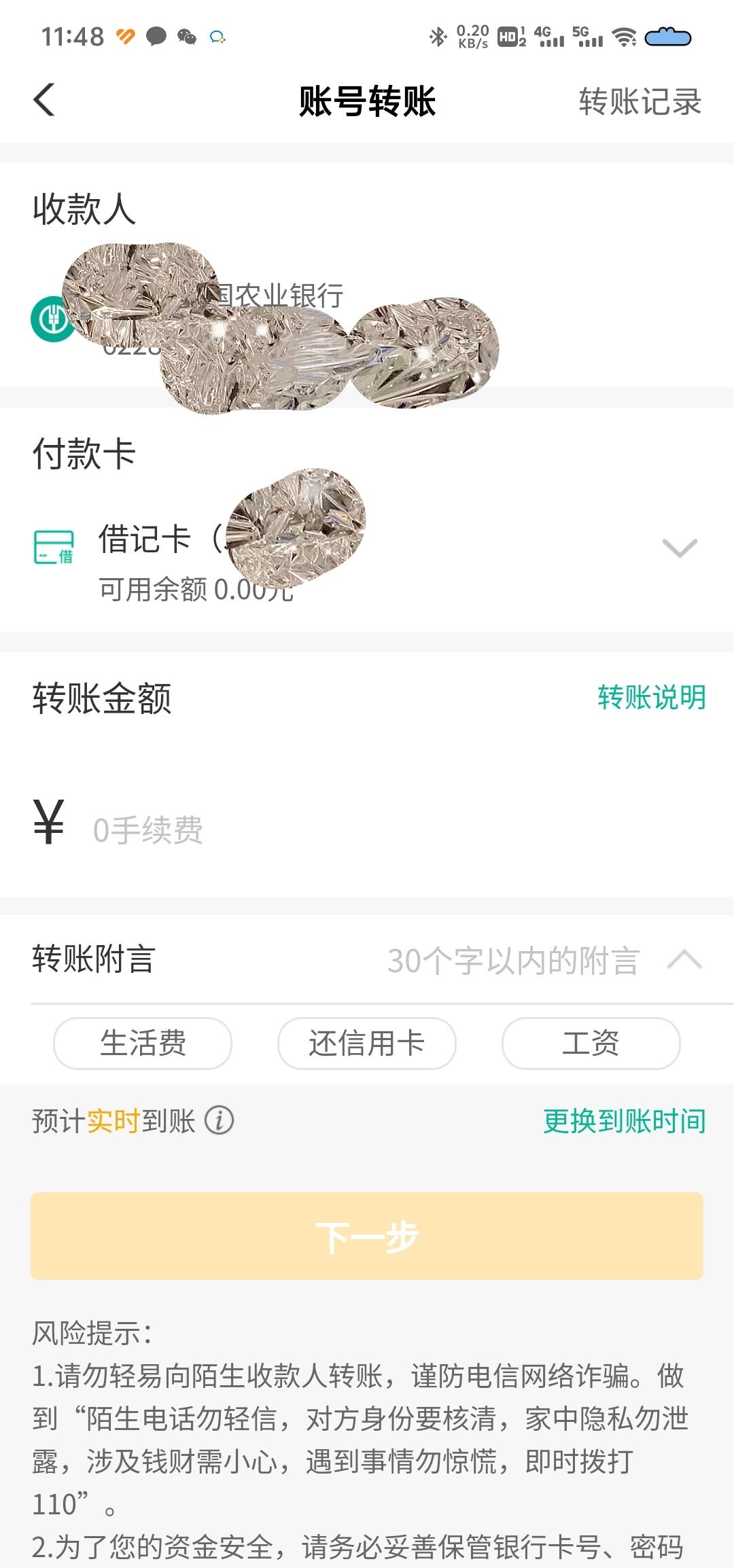 农行善良点，这种忽悠人的事情还是少做吧天天给我发短信，提醒登录，说账户还有余