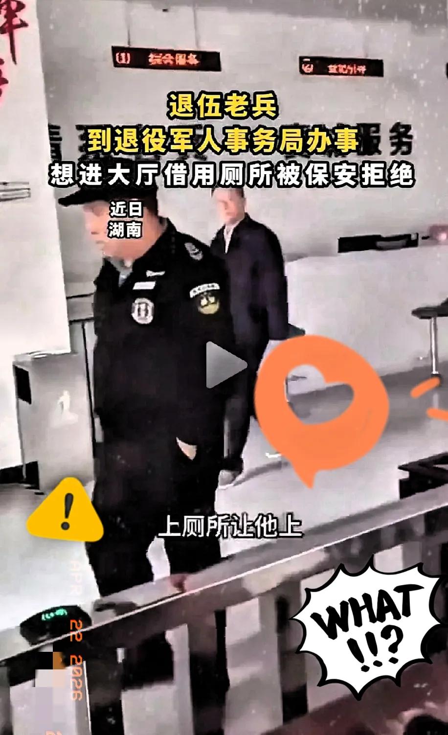 这下总算明白了，保安之所以敢拒绝老兵借厕所，就是因为现场他说了算，放不放人全