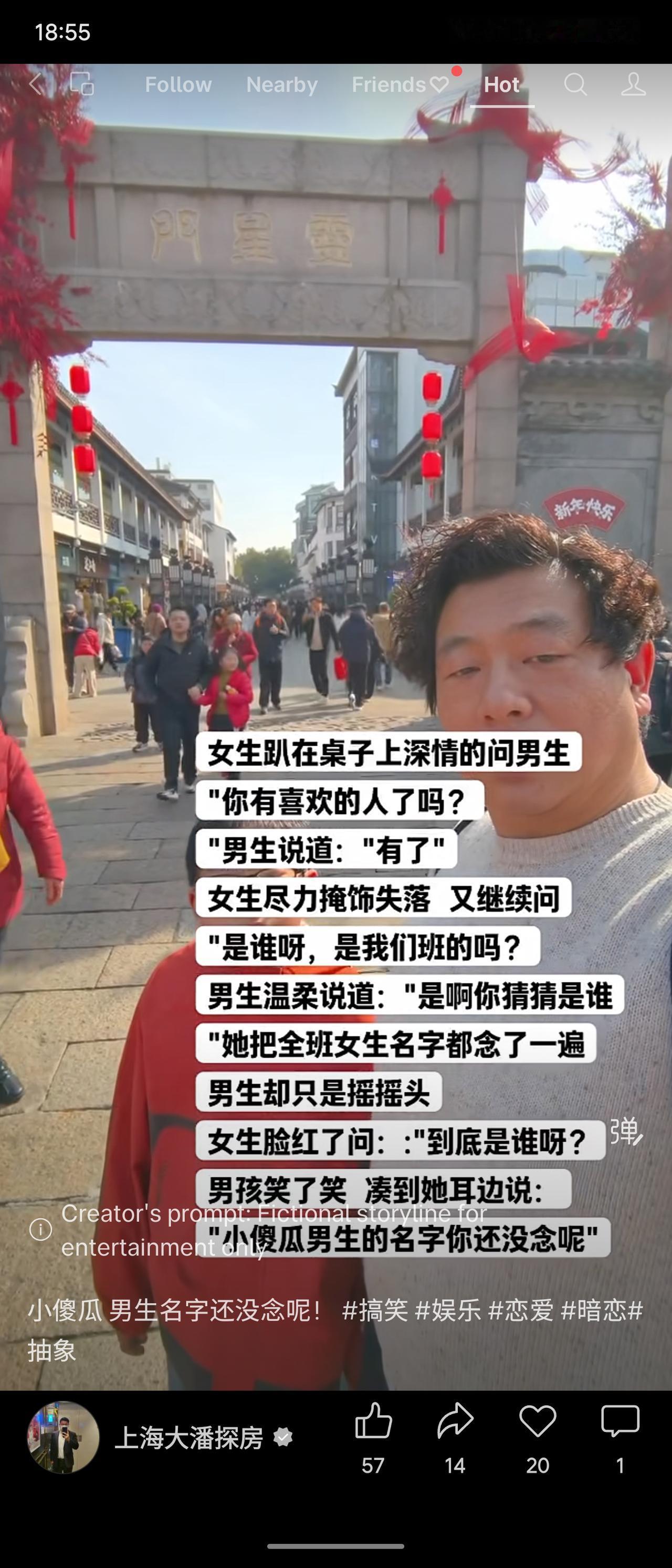 女生问男生是否有喜欢的人，男生回答有，女生猜遍全班女生名字都被否定。最后男生凑到