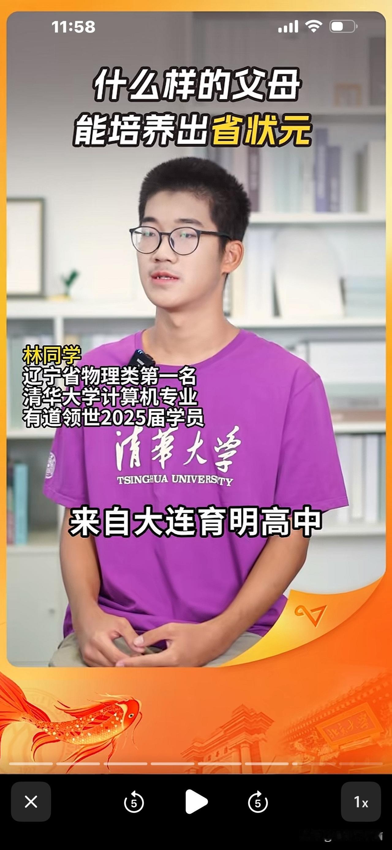 厉害了，这位林同学高考715分，成了辽宁省状元！他说：我父亲是船员，对我没有