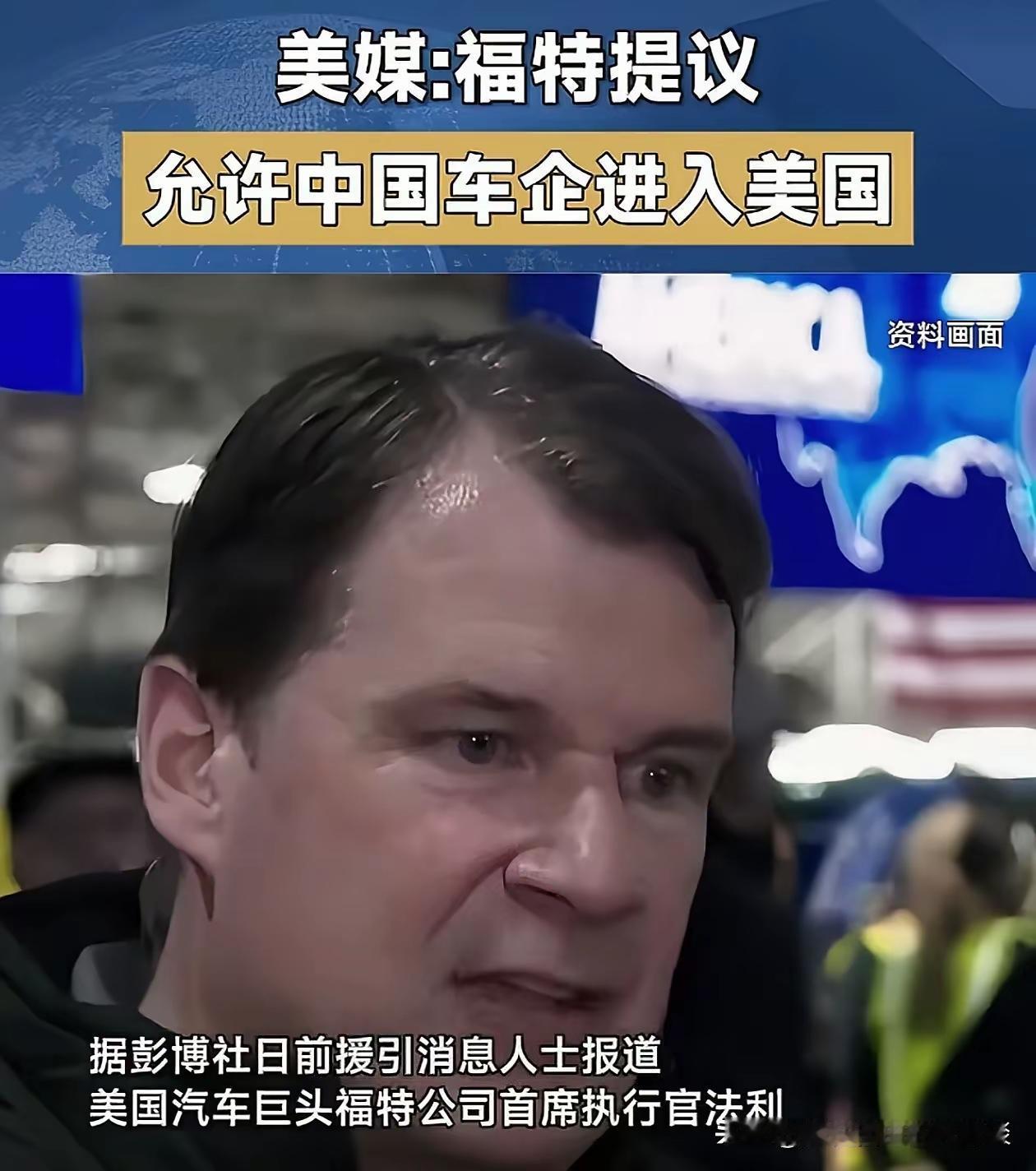 这一幕怎么感觉那么熟悉，这是也打算用市场来换技术吗？美国这是要摸着我们过河的架