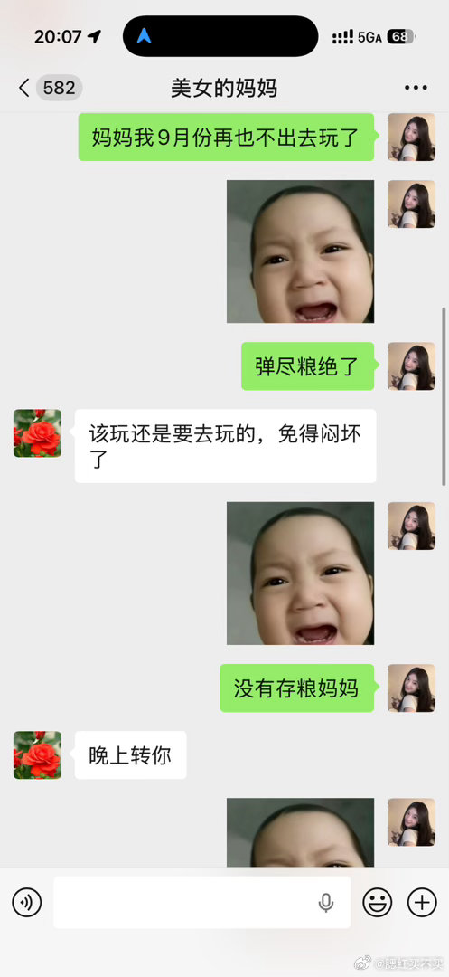 24岁正是啃老的年纪[哭哭]​