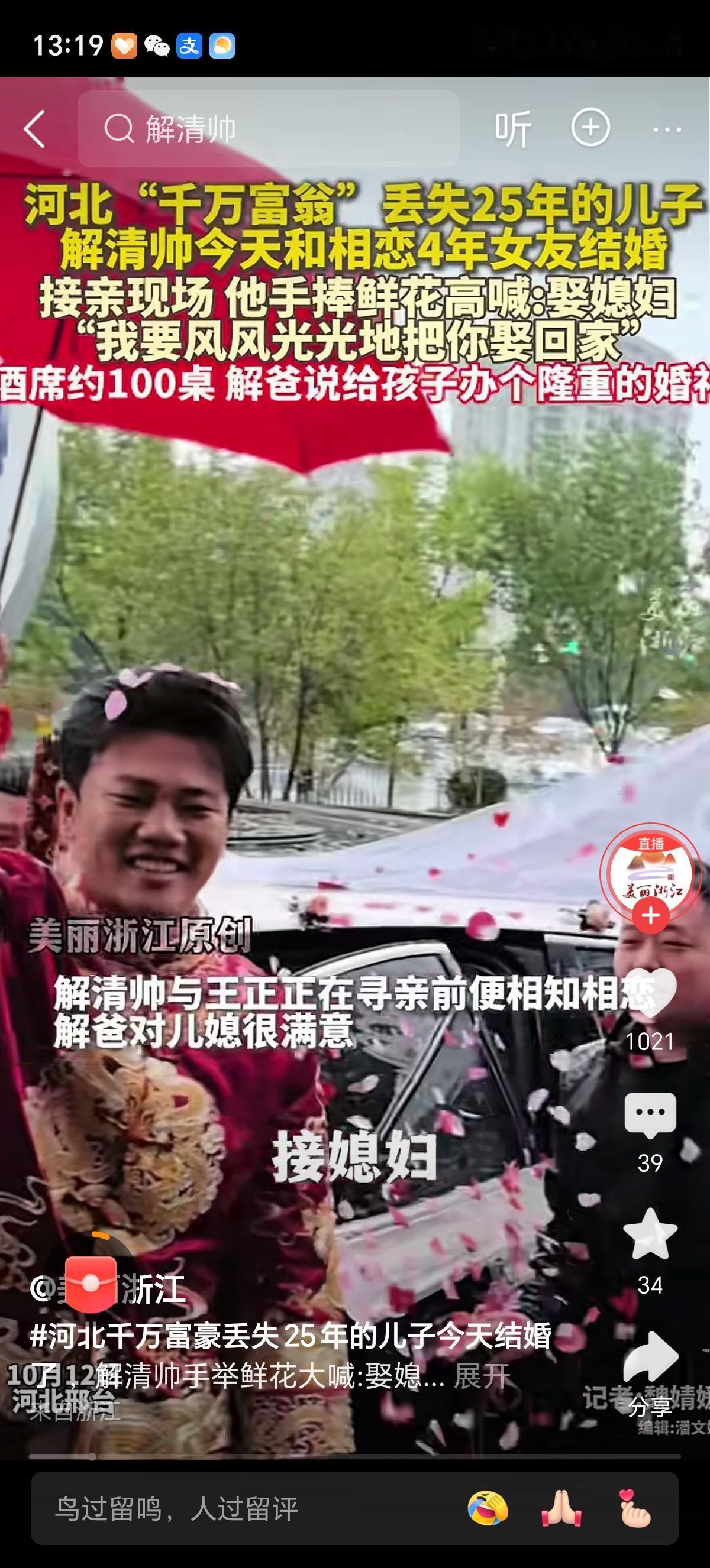 有点羡慕新娘子了，本来以为自己嫁的是个穷小子，结果转身变富太太了，都做好吃糠咽菜