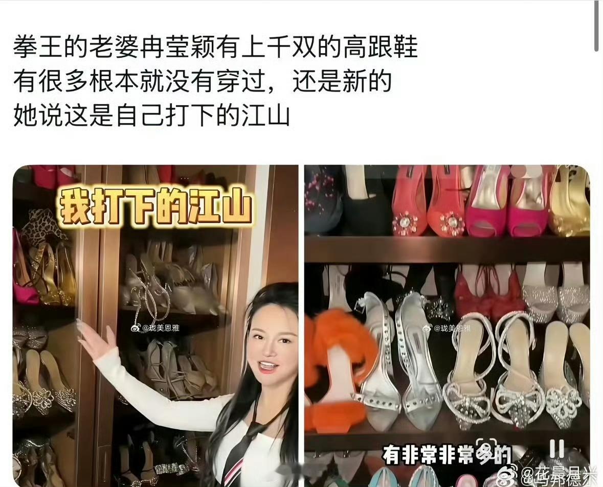 冉莹颖不在炫富几年前高调炫奢品，现在完全不敢张扬了！曾放话自己收藏上千双高跟