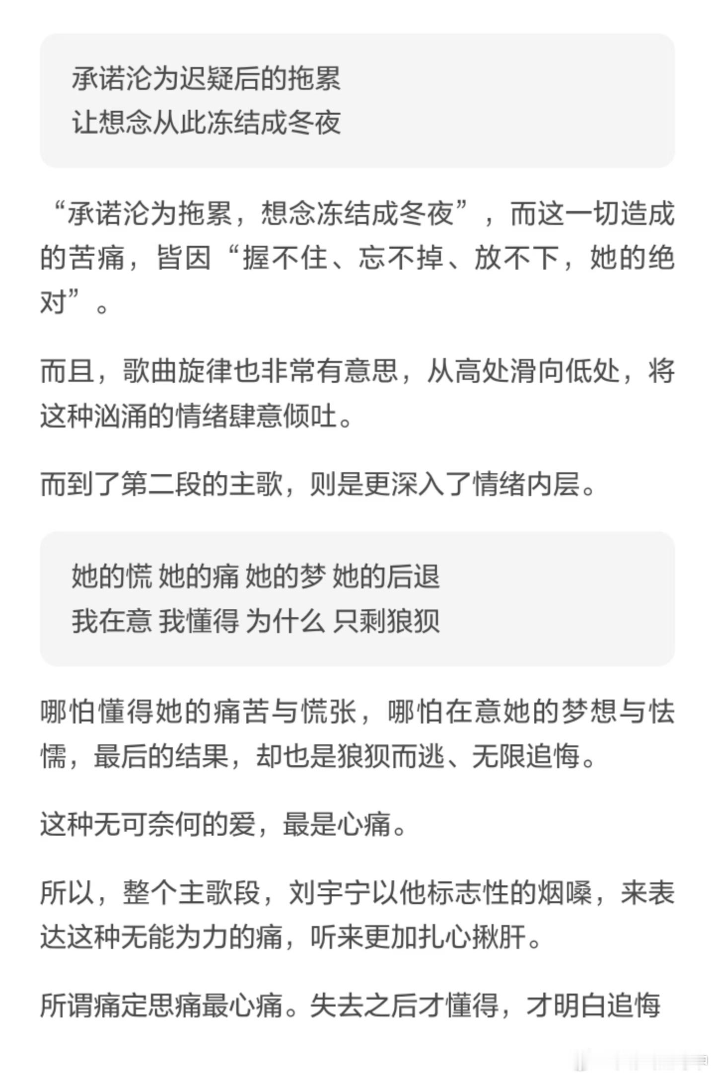 我就这么在各个地方看到《她》海内外爆火的OST刘宇宁音乐实绩+1+1+1（抖已被