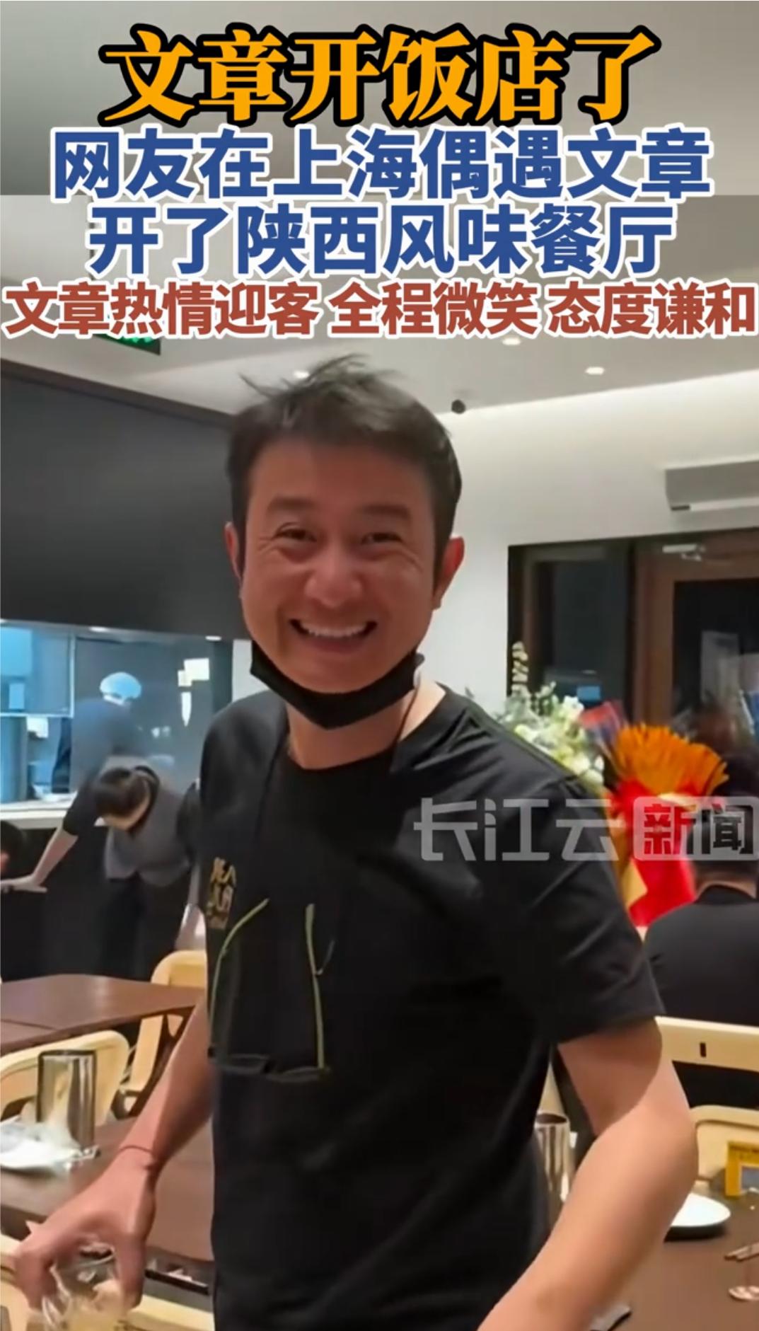 文章在上海开的餐厅开业后，好热闹呀！每天排着长队等着，还有网友说，有空了，也要去