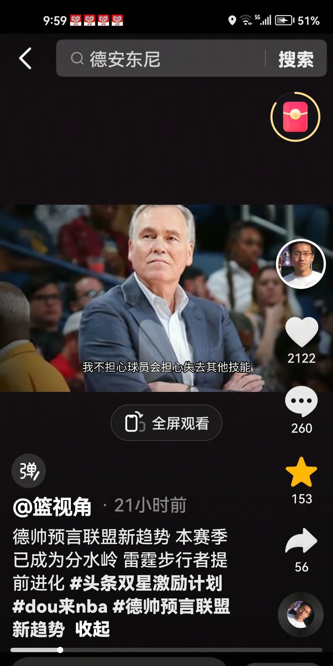 联盟新趋势，小球时代要结束了吗？乔帮主曾经说过：我不想精通三分球，那样我就不想