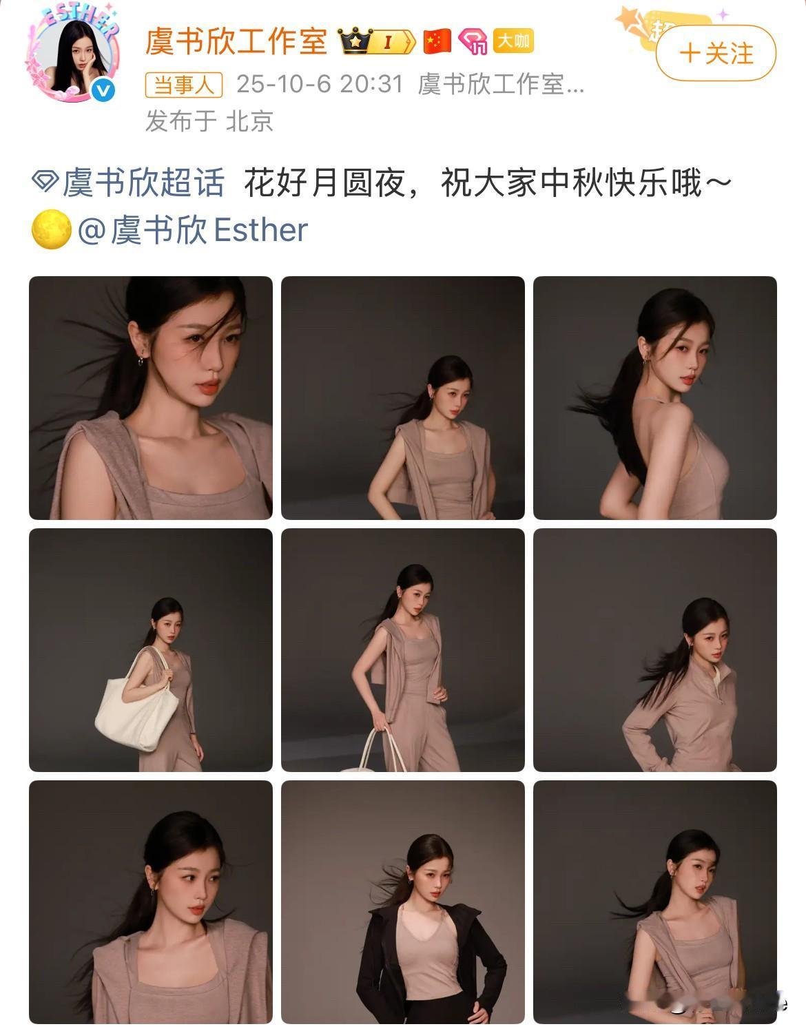10月6日，虞书欣沉寂一个半月后，工作室首次带图营业，看图发现虞书欣瘦了很多！